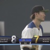 【vsオリックス】日ハム宮西、1点差まで詰め寄られる…