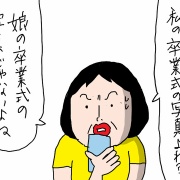 久しぶりに小学校の卒業式の写真を見たら
