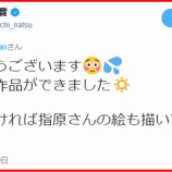 『[ノイミー] 河口夏音「失礼でなければ指原さんの絵も描いてみます…」』の画像
