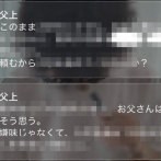 留年した大学生「父親からマジで有り得ないLINE来た」ﾊﾟｼｬｯ → 投稿された画像がマジでエグすぎる・・・