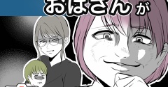 元子ども部屋おばさんが毒舌すぎる件21