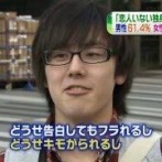 【画像】チー牛系男子「告白してもどうせフラレるし、キモがられる」