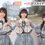 『[ノイミー] 尾木波菜×蟹沢萌子×永田詩央里、3/28 ABCテレビ「news おかえり」出演 まとめ』の画像