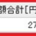 時短父さんの投資生活