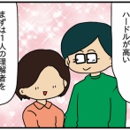 夫にモラハラしてます-353-底辺女で妥協