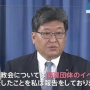 【アカン】『ミヤネ屋』と『ニュース23』さん、統一教会と自民党の関係について今までで一番ヤバイ闇を暴露してしまう…　元信者「自民党・萩生田政調会長は神の国を作ると宣言」