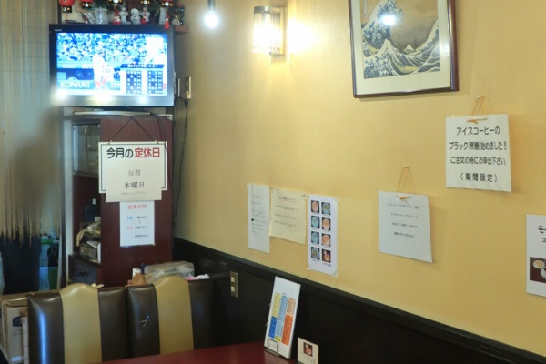 純喫茶目録 - 京都府