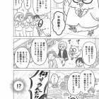 認知症マンガのプロローグ