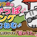 カリンバ ピクミン「愛のうた」