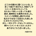 石田さんの漫画について