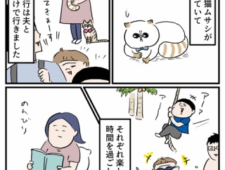 夏の旅行中に中1長男が思ったこと