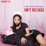 『[雑誌リリース情報] 本日発売 KADOKAWA「FREECELL特別号 vol.31」に、大谷映美里が掲載【=LOVE(イコールラブ)】』の画像
