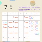 『7月カレンダー🎋』の画像
