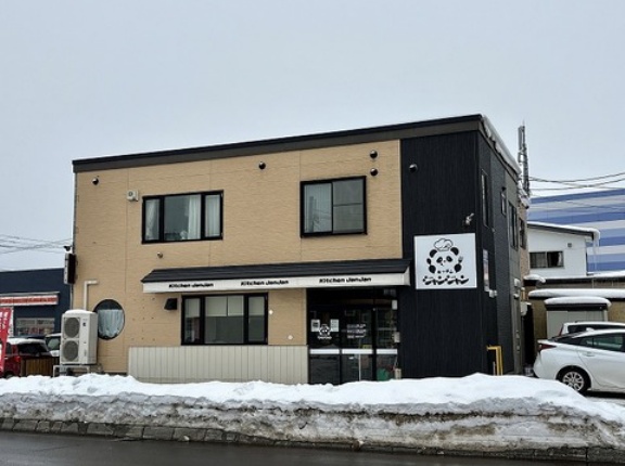 函館市美原3丁目 キッチン ジャンジャン その4 もやしあんかけラーメン1,000円 (期間限定ダテパークーポン利用で550円)