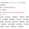 ｢67thシングル選抜メンバー｣はこの22人で確定か！？