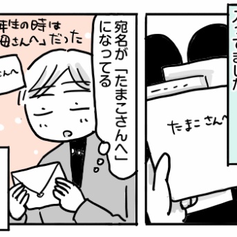 すーちゃん、中学校を卒業しました【前編】