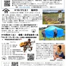 １０月中半過ぎてしまいました