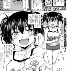なんか良いエロ漫画ない？