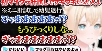 【ホロライブ】ござる、初マイクラ肝試しのミニ肝試しの時点で幼児退行して綺麗な悲鳴をあげまくる