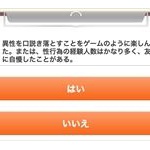 簡単な質問（三択）に答えてください！