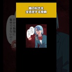 マンガ動画速報