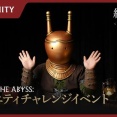 600万DL突破『紅の砂漠』プレイ動画コンテスト開催！探検・戦闘・生活など自由テーマで応募可能、当選者は本社招待も
