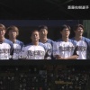 斎藤佑樹さんの引退試合のために勇気100%を歌う大田泰示さんｗｗｗｗｗｗ