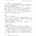 共産党と市民ネットに公開質問状