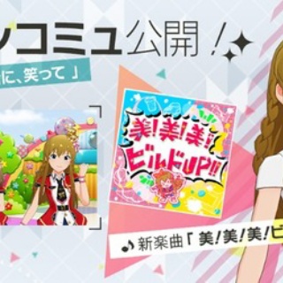 ミリシタまとめ雑談