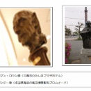 「フランス革命と芸術家たち」  19　ロマン・ロラン(その2)　