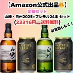 whisky777ブログ更新通知