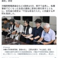 共同通信「沖縄では平和教育が萎縮して　います」
