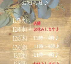 お知らせ♪