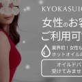 【鏡花水月】女性のお客様もご予約可能です