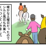 今日もうちのウマコが騒いでる