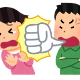 『【マジ注意】女性がムカついた「男の失言集」、絶対に言っちゃダメだぞ・・!!』の画像