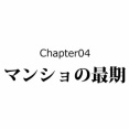 【12話】戦国時代ヨーロッパに行った少年たち～それぞれの結末～