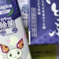 献血ポイント交換記念品（Magica 速乾+ カラッと除菌）と成分献血予約キャンペーンの記念品（森永 絹とうふ1丁）