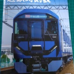 列車番号T-TAKE(てぃーていく)