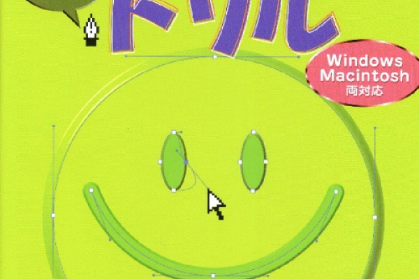 よく来たねぇ まぁ立ち話もなんだから上がってコールマンでもどうぞ イラストレーター