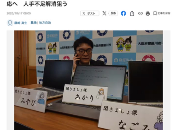 【怒報】AI化した問合せ窓口、ブチギレる人続出『マジで用件が済んだことが一度もない』