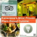 #kanazawavegan #kanazawavegetarian #japanvegan #macrobioticjapan #shojinryori #plantbasedjapan #kanazawafood #hiddengemjapan #authenticjapan #kanazawatrip #explorekanazawa #naturalcuisine #fermentationlove #happycowjapan #healthyjapanesefood
