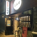 北区「韓国居酒屋しみず」前歯が欠けた１年前！編