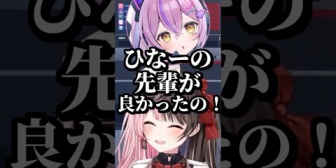 【ぶいすぽ】可愛がられたい紫宮と雑に扱うひなーの