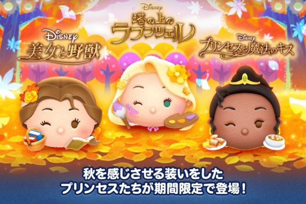 LINE GAME公式ブログ - ツムツム