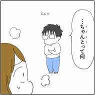 「2人目なんて考えられるかっっ‼」㉗