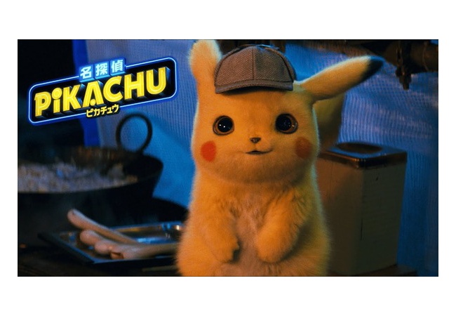 【朗報】ハリウッド映画『名探偵ピカチュウ』、国内外のレビューで大絶賛「面白かった　見て良かった！」