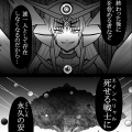 『魔甲少女 ヴァルキュリュル』49話を更新