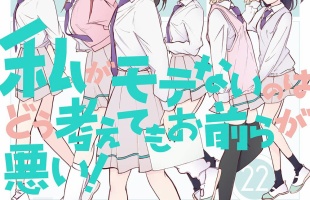  	  【朗報】いきなりとんでもない路線変更をしでかした漫画ｗｗｗ