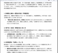 「逆算法」という本末転倒な出来レース